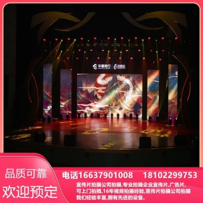 大同公司年会摄影摄像 演出拍摄 会议话筒出租 文艺演出策划 1天图2