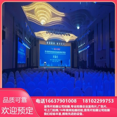 大同公司年会摄影摄像 演出拍摄 会议话筒出租 文艺演出策划 1天图4