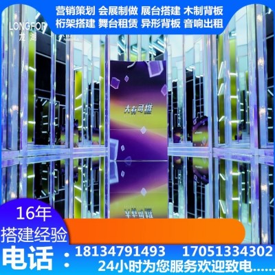 桁架背景板搭建 5米道旗 开业庆典摄影 大屏出租 竣工仪式策划  1平方米图4