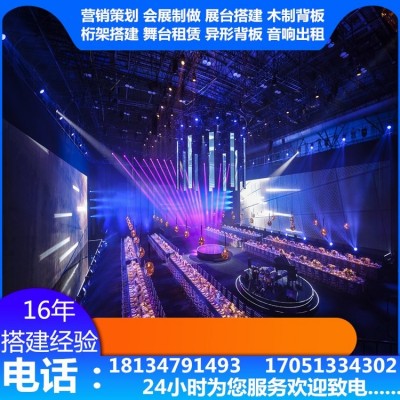 桁架背景板搭建 5米道旗 开业庆典摄影 大屏出租 竣工仪式策划  1平方米