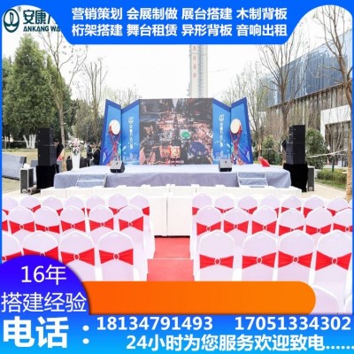 大同启动道具定制 大圆桌租赁 背景制作 电缆出租 年会尾牙策划 1平方米图5