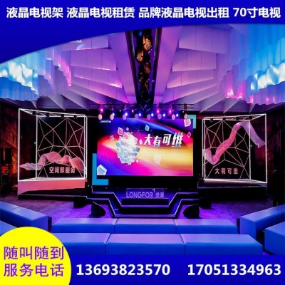 电视白色篷房 全息启动球租赁 沙发桌椅 投影仪出租 表彰大会策划 1平方米