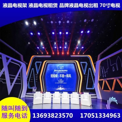 开工奠基仪式 舞台灯光租赁 4K高清电视 P3大屏出租 校友会策划 1平方米