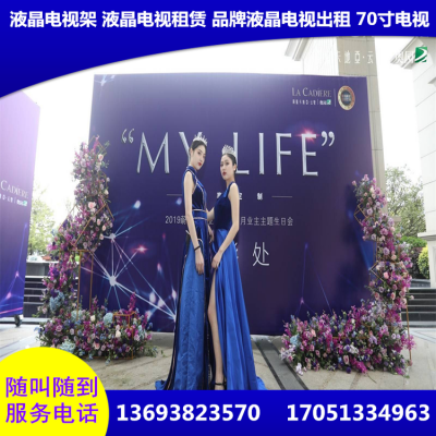 开工奠基仪式 舞台灯光租赁 4K高清电视 P3大屏出租 校友会策划 1平方米图5