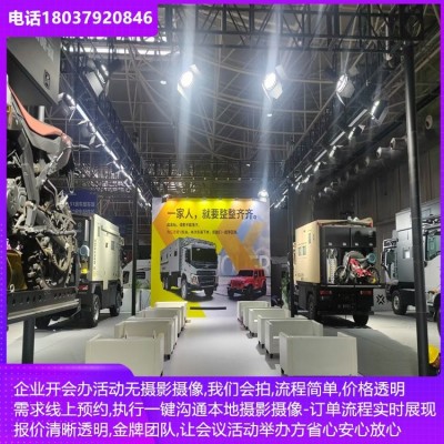 昭通索尼A7M4高清摄影摄像 活动拍摄 户外桁架出租 首映礼策划 1天图5