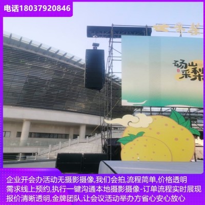 昭通索尼A7M4高清摄影摄像 活动拍摄 户外桁架出租 首映礼策划 1天图2