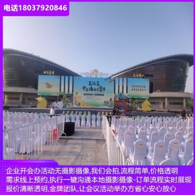 昭通索尼A7M4高清摄影摄像 活动拍摄 户外桁架出租 首映礼策划 1天图4