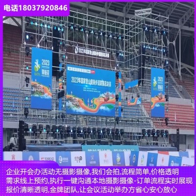 昭通索尼A7M4高清摄影摄像 活动拍摄 户外桁架出租 首映礼策划 1天