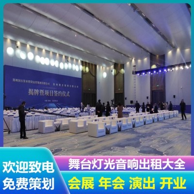 大型庆典会展 舞台设备租赁 低音炮出租 荧光舞演出策划 1次图2