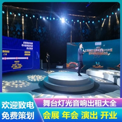 本地大型庆典会展 舞台设备租赁 背景制作出租 摇滚男歌手 1次图5