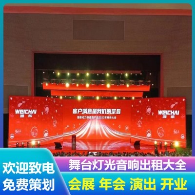 本地大型庆典会展 舞台设备租赁 背景制作出租 摇滚男歌手 1次