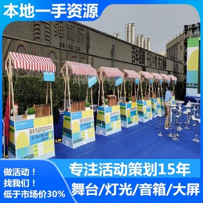 阜新公司年会策划 租赁舞台 歌手摇滚嘉宾 98寸电视出租 在线预订 1次图4