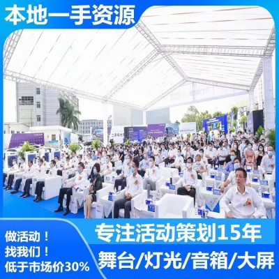 阜新公司年会策划 租赁舞台 歌手摇滚嘉宾 98寸电视出租 在线预订 1次图3