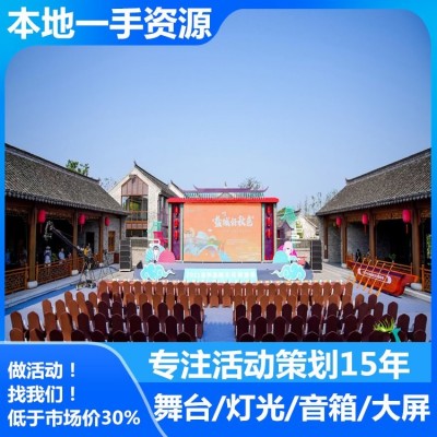 阜新公司年会策划 租赁舞台 歌手摇滚嘉宾 98寸电视出租 在线预订 1次图2