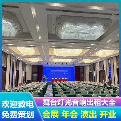 大型庆典会展 灯光LED屏租赁 团建拓展活动策划 1次图3
