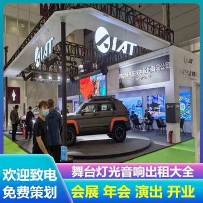 大型庆典会展 灯光LED屏租赁 团建拓展活动策划 1次图2