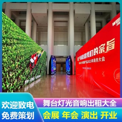 大型庆典会展 灯光LED屏租赁 团建拓展活动策划 1次图5