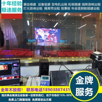 舞台灯光音响租赁服务 钻石鹰演出设备 专业保障 1天图5