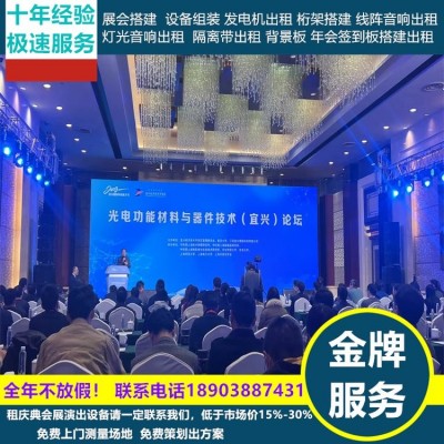 延安LED大屏幕搭建舞台出租 首映式策划 挂机空调租赁 质量保障  1天