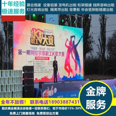 龙岩全新灯光线阵音响出租 六一演出策划 户外帐篷租赁 演出公司 1天