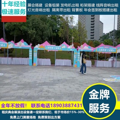 龙岩全新灯光线阵音响出租 六一演出策划 户外帐篷租赁 演出公司 1天图2