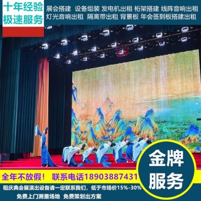 龙岩全新灯光线阵音响出租 六一演出策划 户外帐篷租赁 演出公司 1天图3