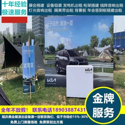 龙岩全新灯光线阵音响出租 六一演出策划 户外帐篷租赁 演出公司 1天图5