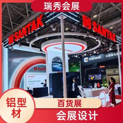 瑞秀 跨境电商展 创意展台搭建 企业 室内室外 快速建成保证工期图2