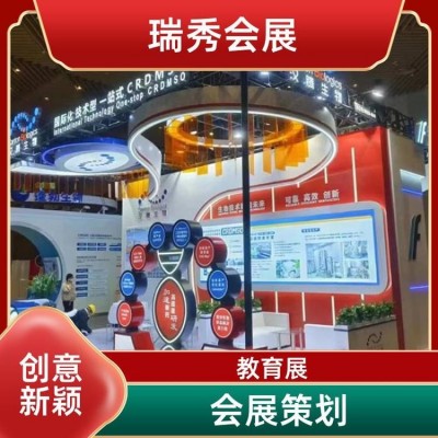 瑞秀 跨境电商展 创意展台搭建 企业 室内室外 快速建成保证工期图5