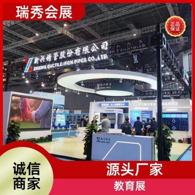 瑞秀 跨境电商展 创意展台搭建 企业 室内室外 快速建成保证工期