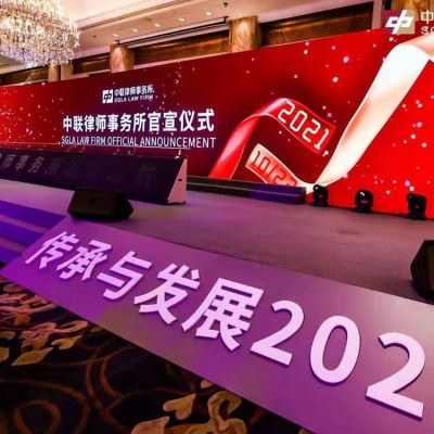 帝诚 无锡背景板租赁 舞台背景制作 会议背景墙搭建图3