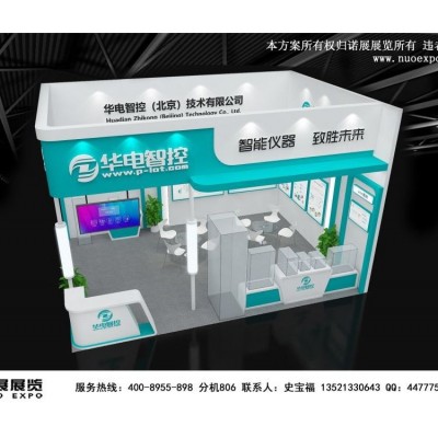 诺展 环保类展台设计 专业设计团队 资质齐全 一站式服务图4