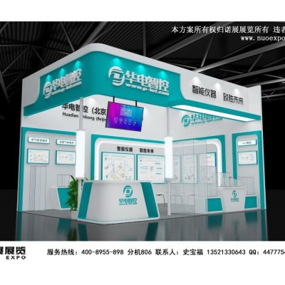 诺展 环保类展台设计 专业设计团队 资质齐全 一站式服务
