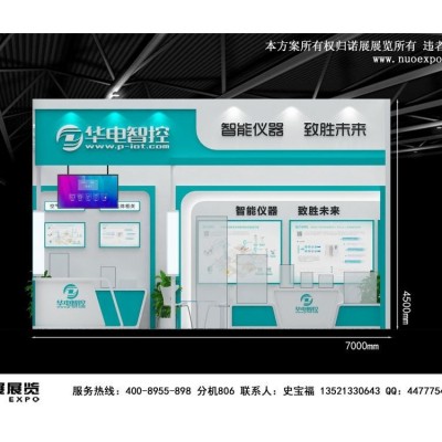 诺展 环保类展台设计 专业设计团队 资质齐全 一站式服务图5