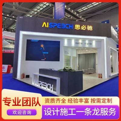 展台设计 设计3D效果图 展馆展位设计制作搭建服务 展馆设计 造型新颖图2