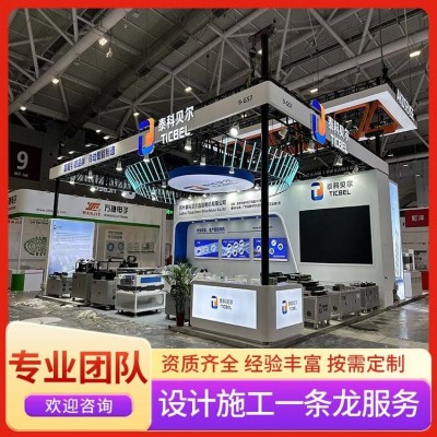 展台设计 设计3D效果图 展馆展位设计制作搭建服务 展馆设计 造型新颖