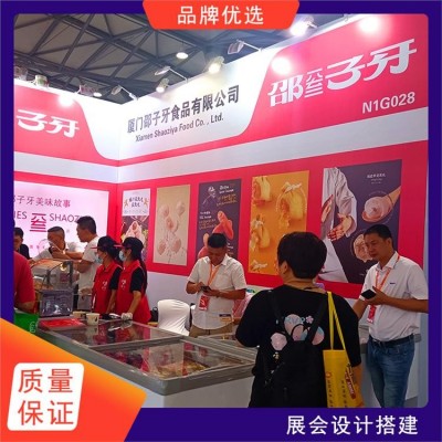 慕恒展览 食品食材展会搭建 车展 展台设计搭建公司 品质高 信誉保障
