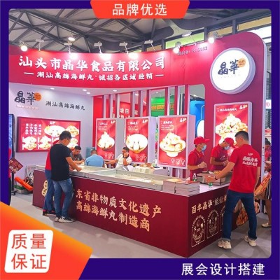 慕恒展览 食品食材展会搭建 车展 展台设计搭建公司 品质高 信誉保障图4