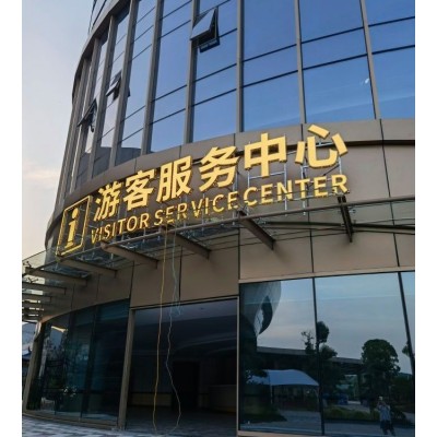 门头招牌制作 广告灯箱设计 商铺发光字安装 宣传物料印刷图3