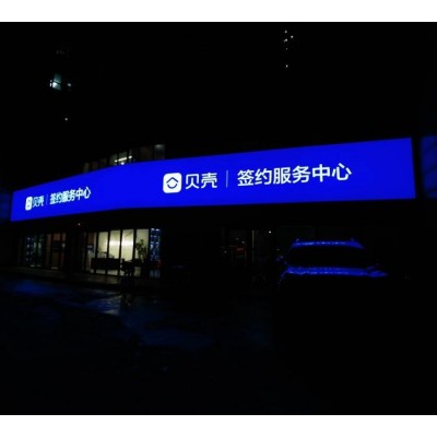 门头招牌制作 广告灯箱设计 商铺发光字安装 宣传物料印刷图2