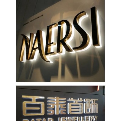 南京金属字制作 不锈钢烤漆发光字 户外亮化工程 门头发光 灯箱广告图2