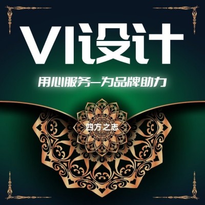 资深品牌设计 平面设计 海报设计 VI设计 企业logo形象设计图3