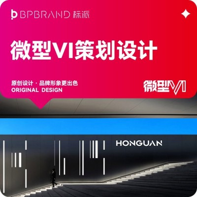 深圳品牌LOGO设计商标企业VI形象标准字体定制--标派视觉图4