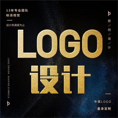 深圳品牌LOGO设计商标企业VI形象标准字体定制--标派视觉图2