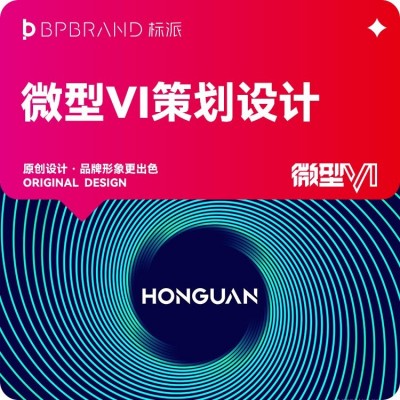 深圳品牌LOGO设计商标企业VI形象标准字体定制--标派视觉图5