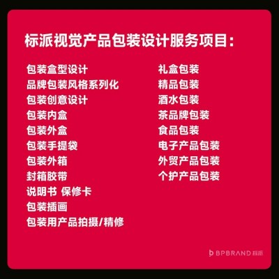 礼盒套装系列彩盒设计,就找标派视觉,专注中国高端产品包装设计图2