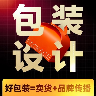 礼盒套装系列彩盒设计,就找标派视觉,专注中国高端产品包装设计