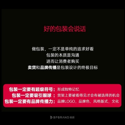礼盒套装系列彩盒设计,就找标派视觉,专注中国高端产品包装设计图3