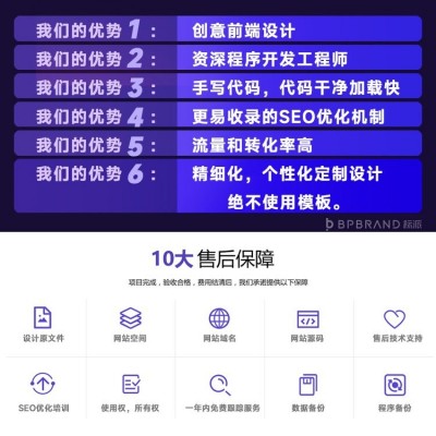 企业网站建设设计制作深圳外贸站开发公司-标派云网站一站式服务图5
