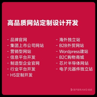 企业网站建设设计制作深圳外贸站开发公司-标派云网站一站式服务图2